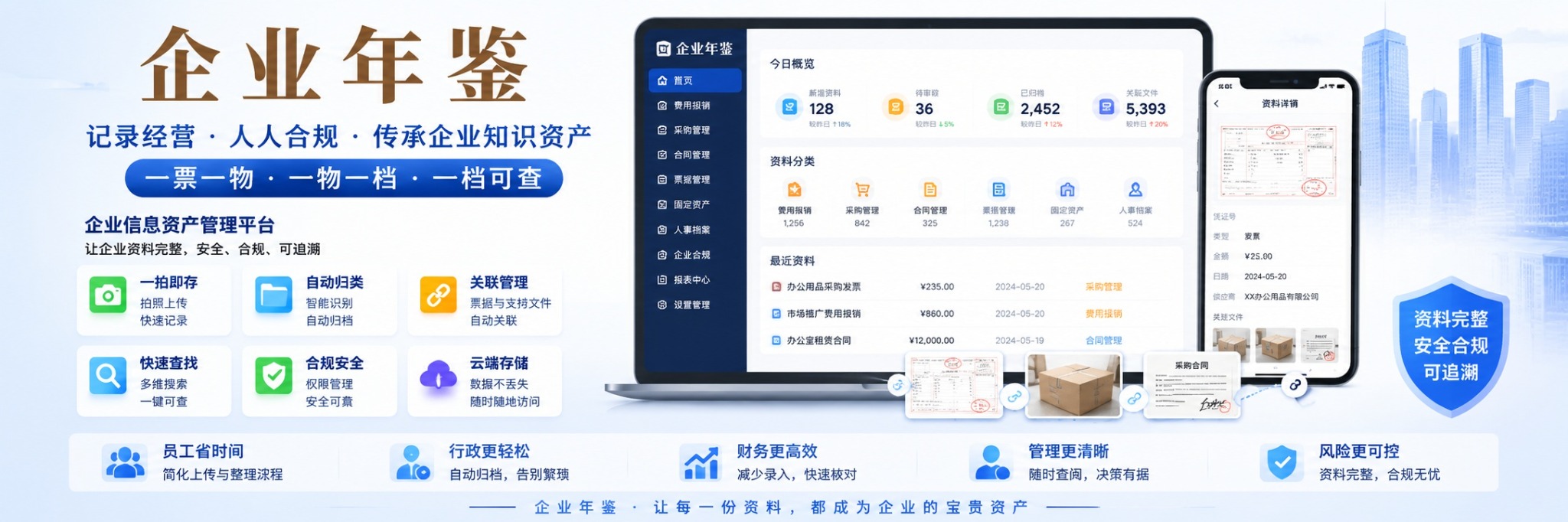 一秒记账 - 3